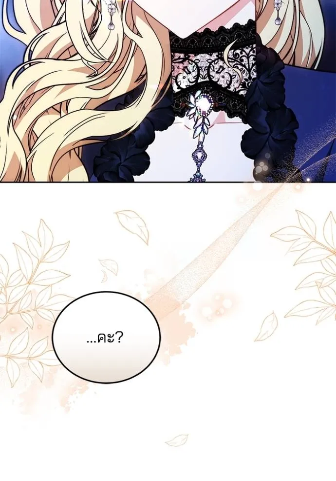 เจ้าสาวอัคนีดำ ตอนที่ 75 รูปที่ 32