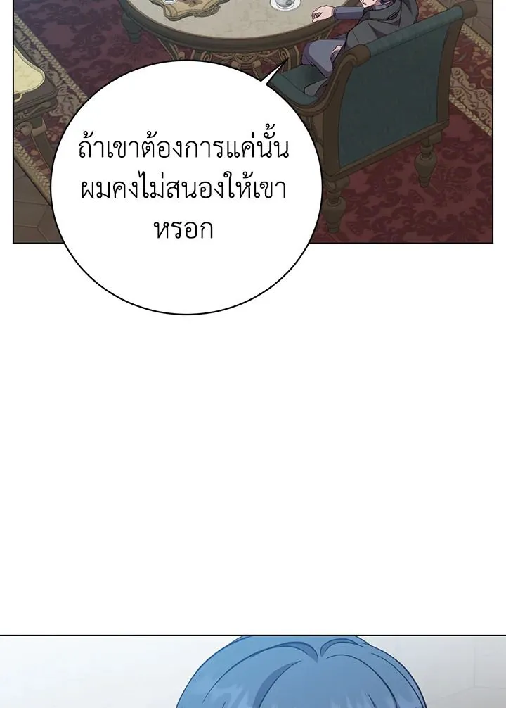 The Max Level Hero Has Returned การกล_บมาของว_รบ_ร_ษเวลต_น ตอนที่ ตอนที่ 175 รูปที่ 17