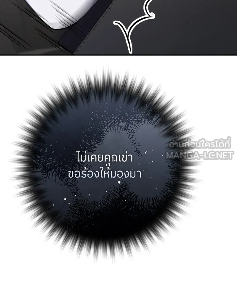 แด่ความเกลียดชัง ตอนที่ 16 รูปที่ 87