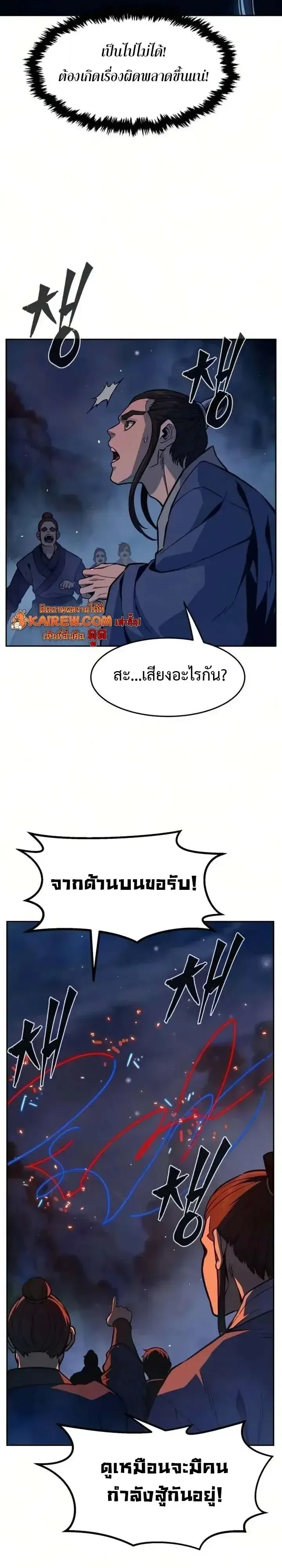 Absolute Sword Sense เซ_ยนส_มผ_สดาบ ตอนที่ ตอนที่ 182 รูปที่ 6