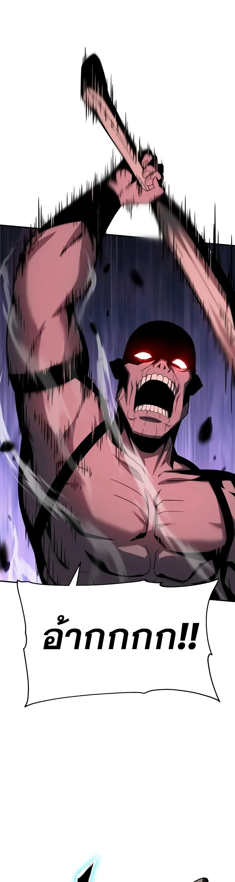 The Knight King Who Returned With a God ตอนที่ ตอนที่ 131 รูปที่ 28