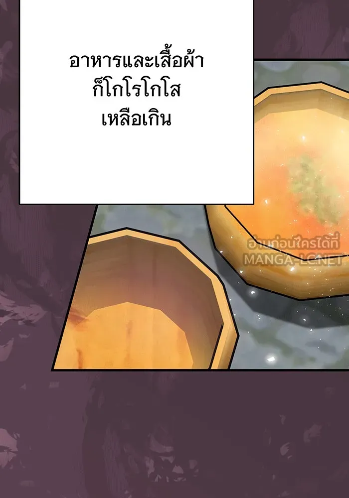 นางร้ายที่ไหนจะมีคุณธรรม ตอนที่ 142 รูปที่ 51