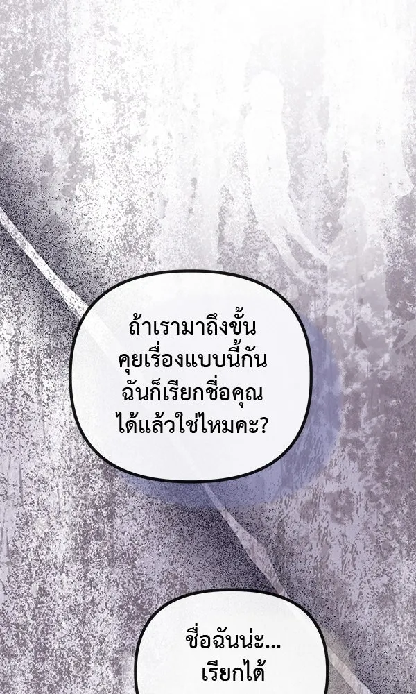 ชีวิตนี้เพื่อเธอ ตอนที่ 45 รูปที่ 20