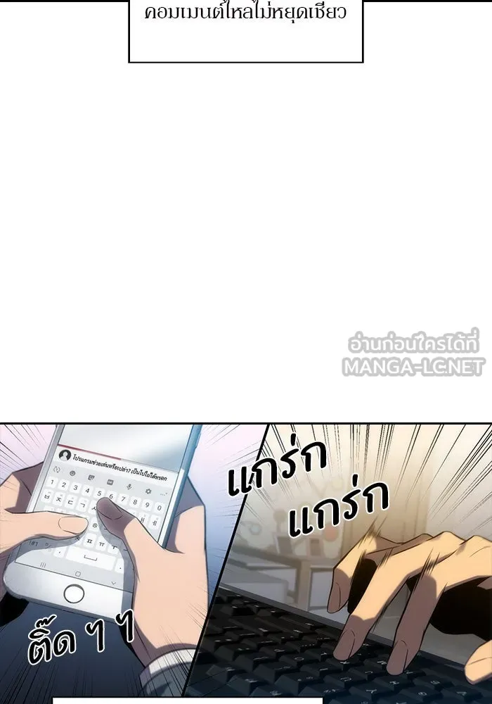 ผู้เล่นหน้าใหม่เลเวลแมกซ์ ตอนที่ 4 ต้นไม้ป่าชายเลนแห่งความโลภ (2) รูปที่ 72