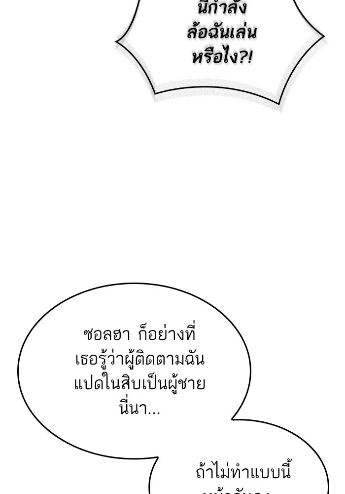 หลังวันสิ้นโลก ตอนที่ 232 รูปที่ 40