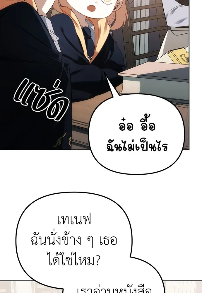ยัยจิ๋วสมองแจ๋ว ตอนที่ 7 รูปที่ 40
