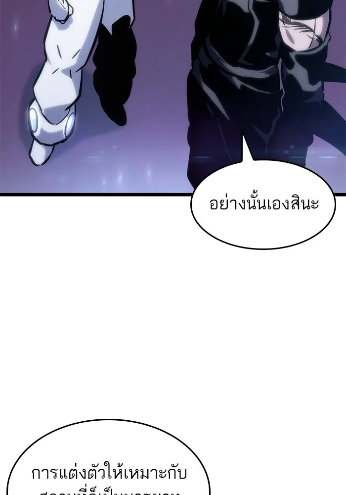 หลังวันสิ้นโลก ตอนที่ 105 รูปที่ 82