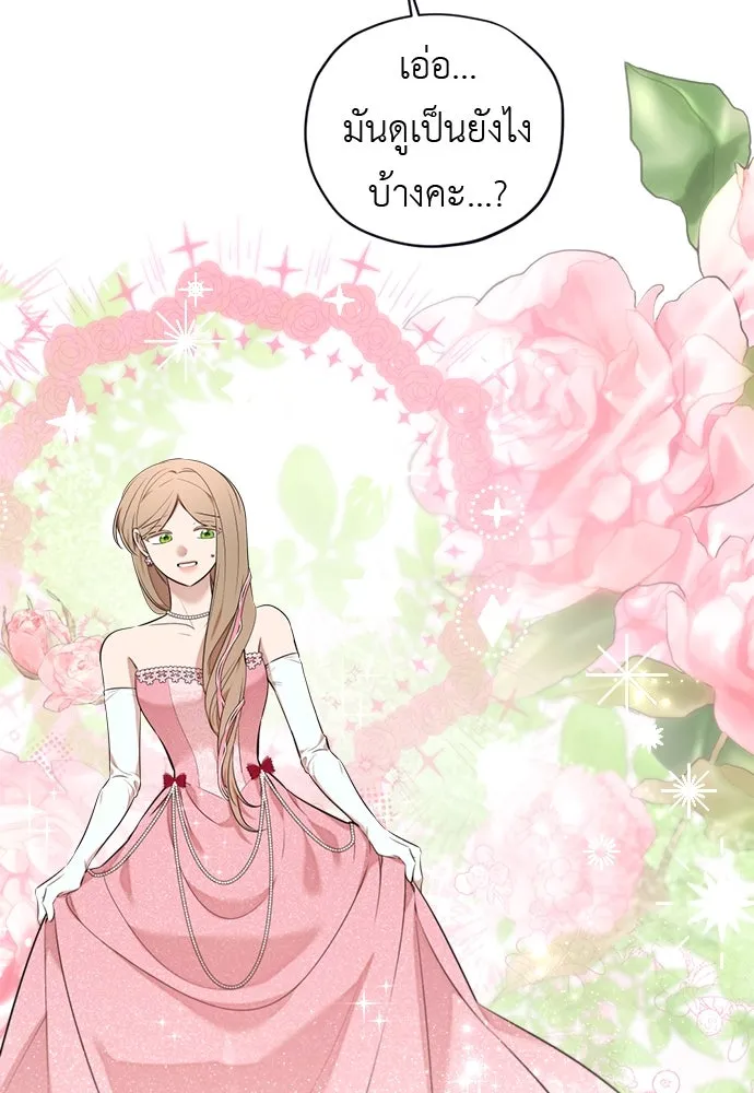 อัศวินเดลิเวอรี ตอนที่ 24 มุ่งหน้าสู่พระราชวัง! รูปที่ 2