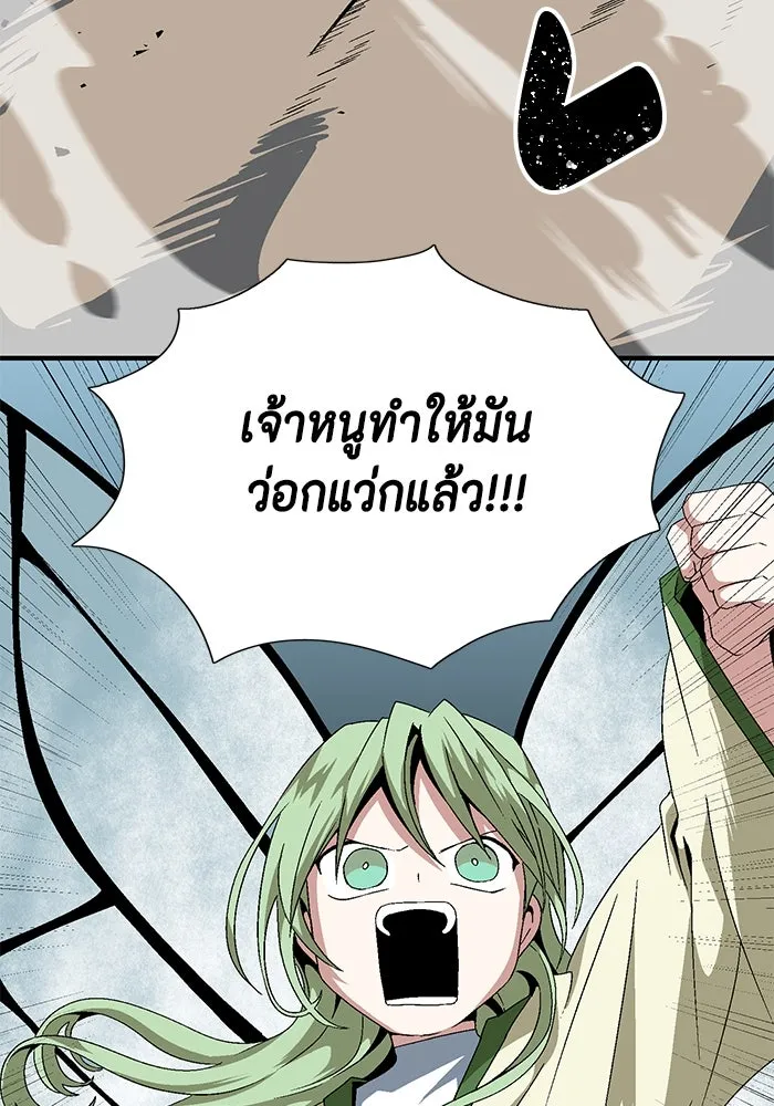 หนึ่งก้าวสู่เจ้ามาร ตอนที่ 13 เคว้งคว้าง (10) รูปที่ 68