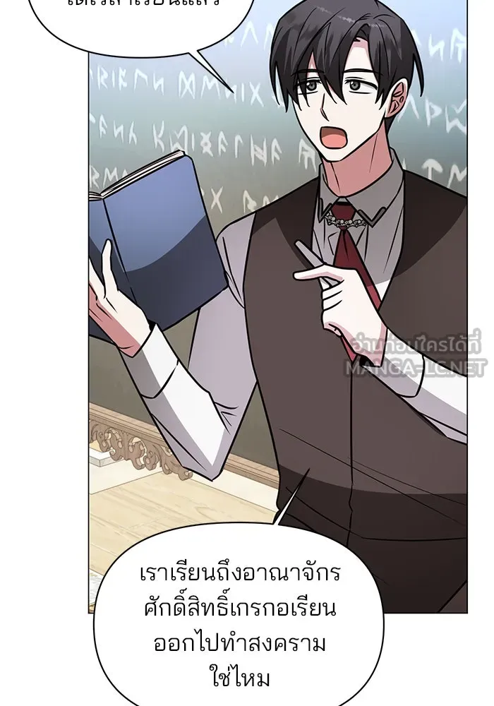 อะคาเดมีนี้เห็นทีจะเจ๊ง ตอนที่ 66 รูปที่ 15