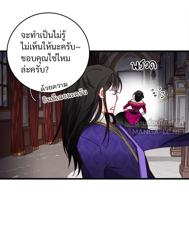 Bring the Love ตอนที่ 28 รูปที่ 33