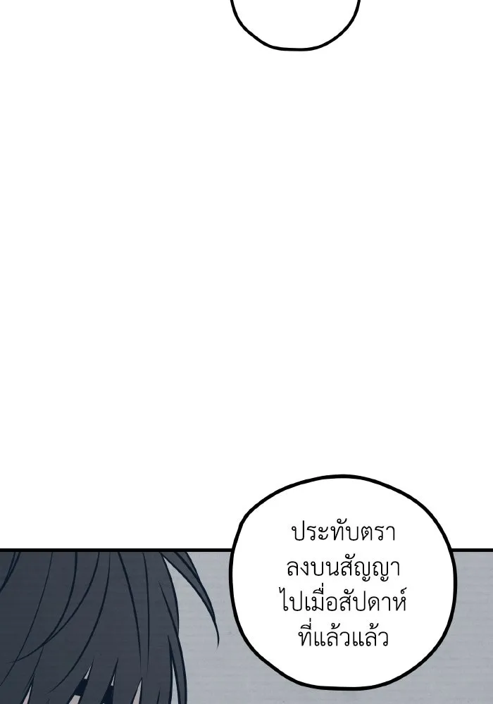 รักนี้ไม่มีรีไซเคิล ตอนที่ 53 รูปที่ 146