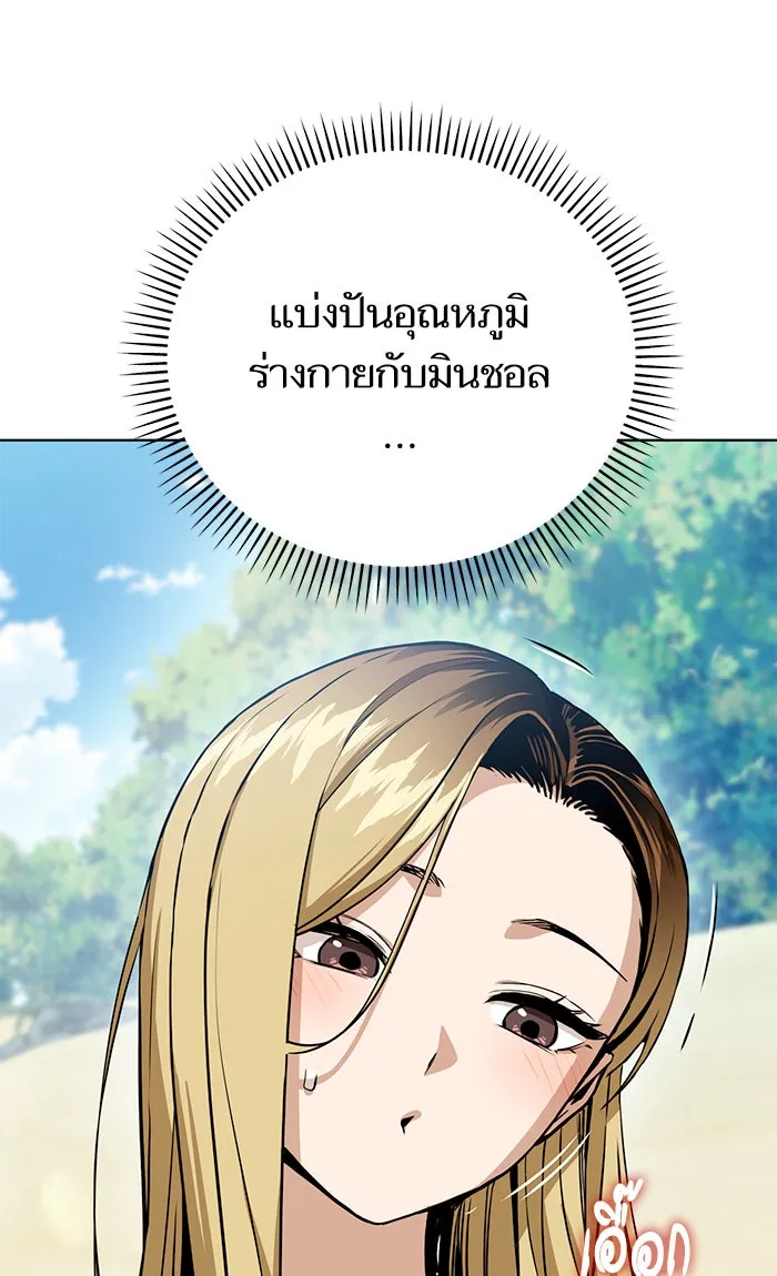 โชคชะตานำพารัก ตอนที่ 82 ไม่มีเลย รูปที่ 104
