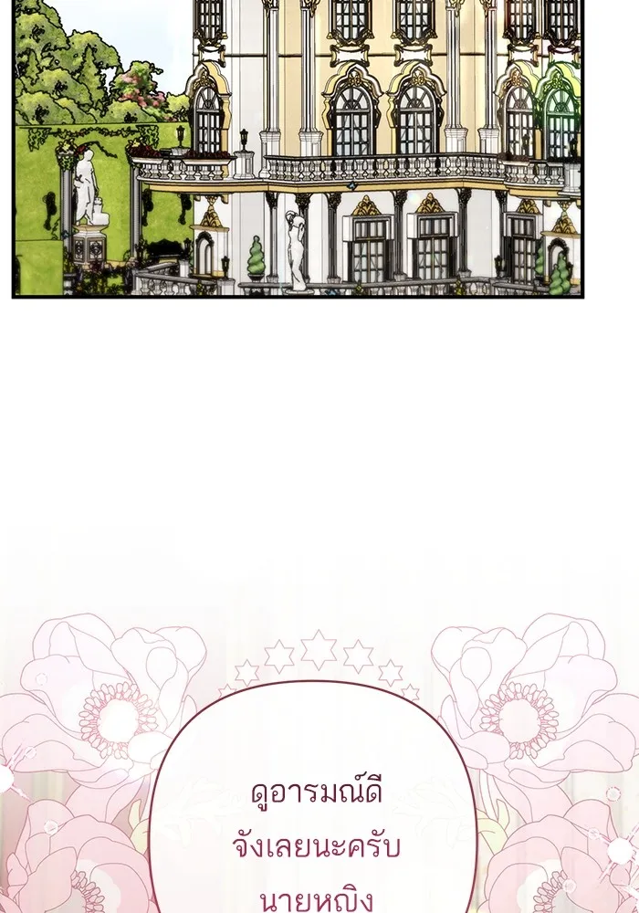 แด่ตัวละครโปรดที่ถูกทิ้ง ตอนที่ 73 รูปที่ 53