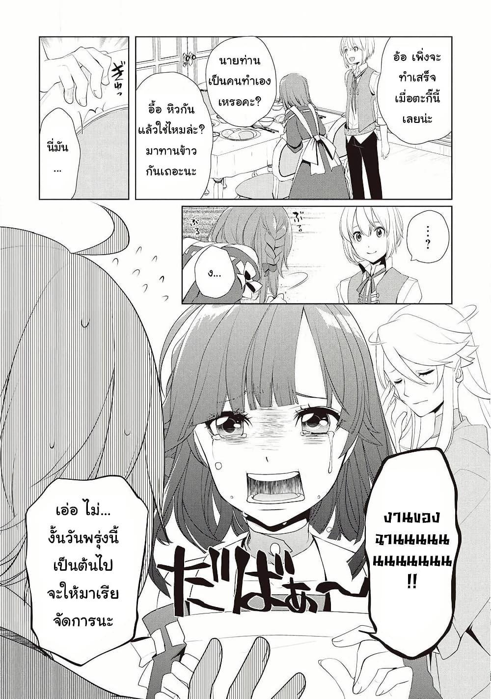 Manga-lc-com อ่านมังงะ อ่านการ์ตูน ออนไลน์ ฟรี Izure Saikyou no Renkinjutsushi ตอนที่ 1 2 3 4 5 6 7 8 9 10 11 12 13 14 ฟรี ไม่มีโฆษณา Manga-lc - อ่าน มังงะ อ่าน การ์ตูน ออนไลน์ อ่านมังงะ ฟรี