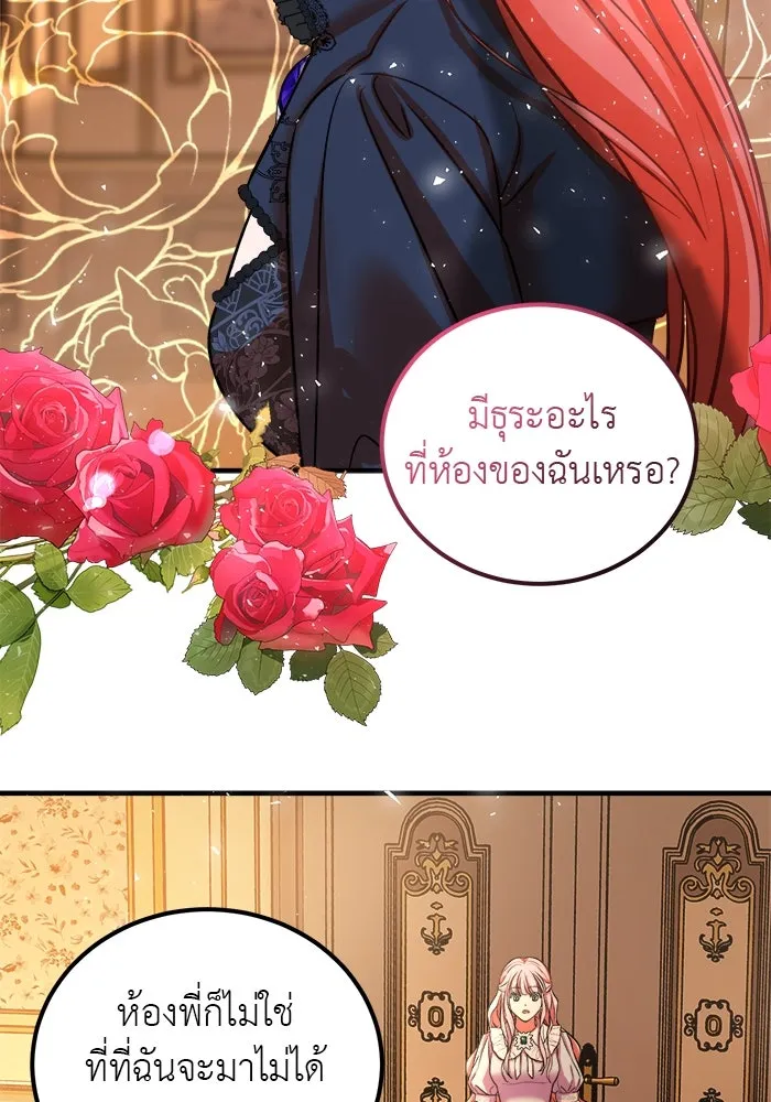 ครอบครัวพรรค์นั้น ฉันไม่มีวันกลับไป ตอนที่ 8 รูปที่ 38