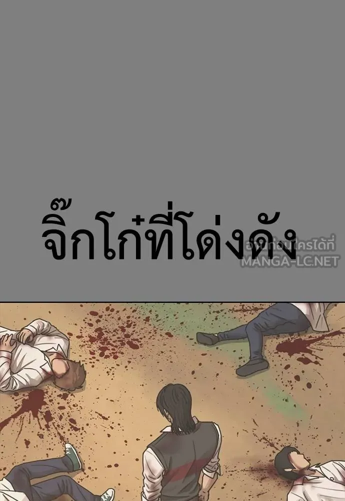 Y2K ตอนที่ 54 รูปที่ 3