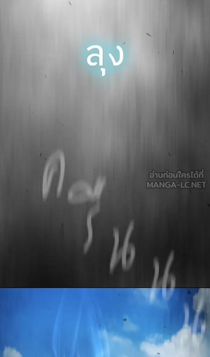 ยุคแห่งยอดมนุษย์ ตอนที่ 44 รูปที่ 186