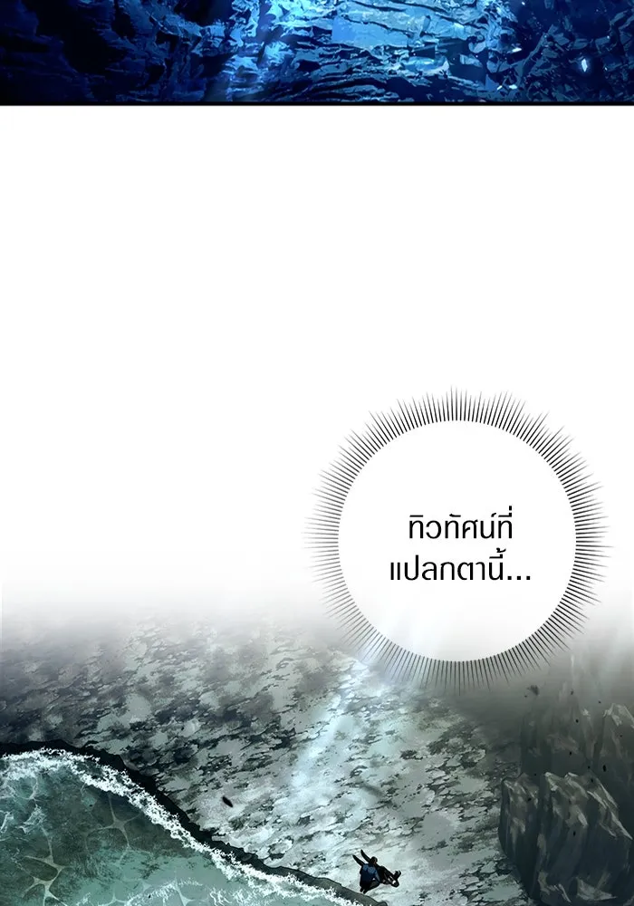 เชื่อเถอะ ฉันเป็นฮันเตอร์ห่วยแตก ตอนที่ 31 รูปที่ 10