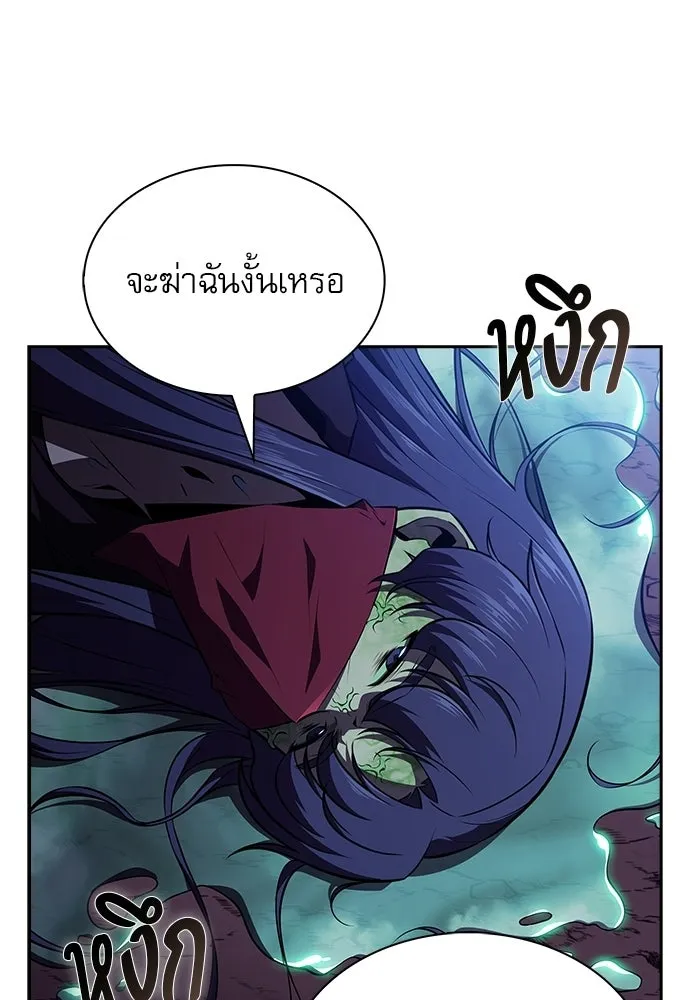 ครัวผู้กล้าท้าให้ชิม ตอนที่ 42 รูปที่ 86