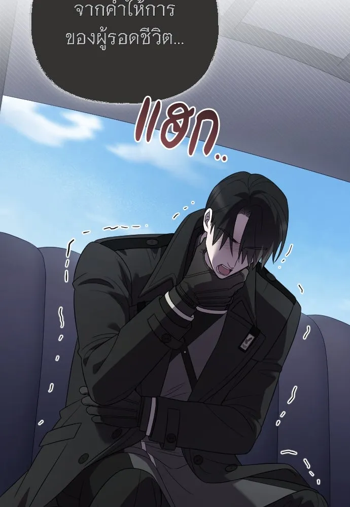 จำเลยหัวใจ ตอนที่ 57 รูปที่ 83