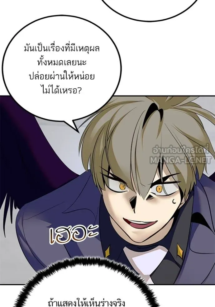 Return to Player ตอนที่ 213 รูปที่ 10