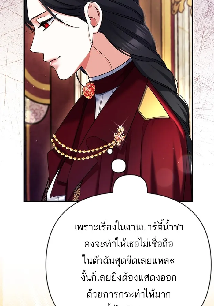 แด่ตัวละครโปรดที่ถูกทิ้ง ตอนที่ 69 รูปที่ 31