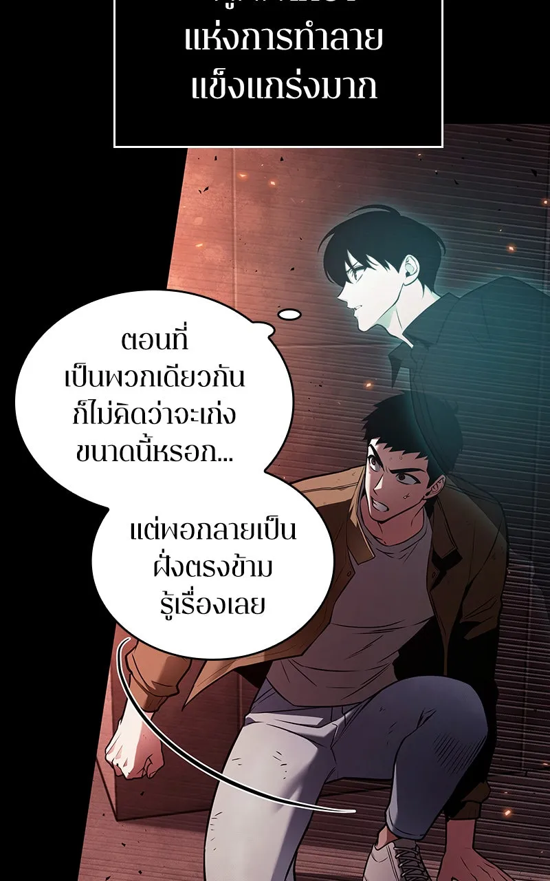 Omniscient Reader อ่านชะตาวันสิ้นโลก ตอนที่ 27 สิ่งที่ไม่สามารถอ่านได้ (2) รูปที่ 17