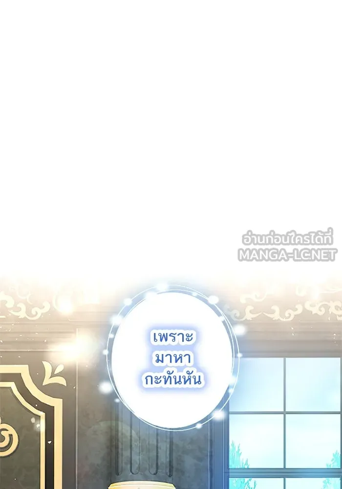 คุณหนูย้อนเวลามาเป็นอัศวิน ตอนที่ 99 รูปที่ 96