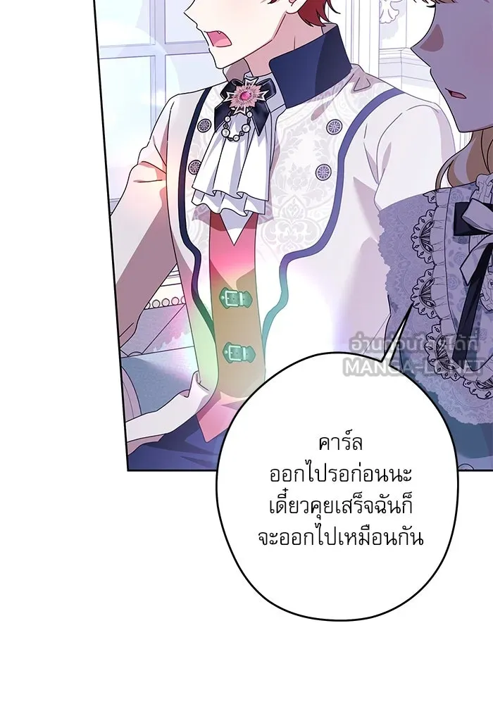 ครอบครัวตัวร้ายปล่อยฉันไปเถอะ ตอนที่ 54 (จบซีซัน 1) รูปที่ 99