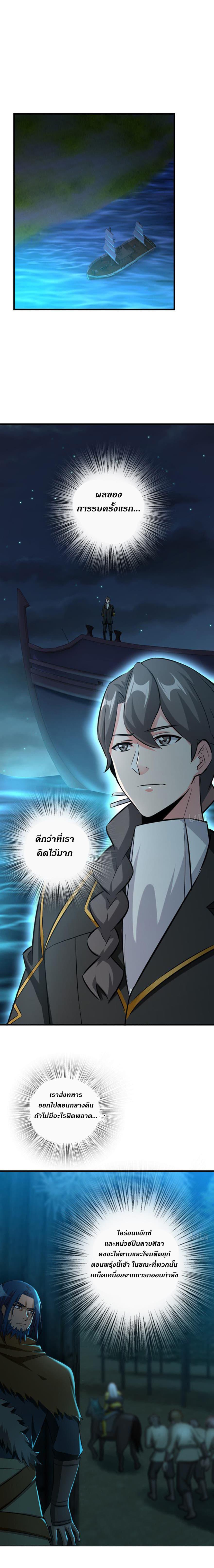 Release That Witch ตอนทื่ 83 รูปที่ 8