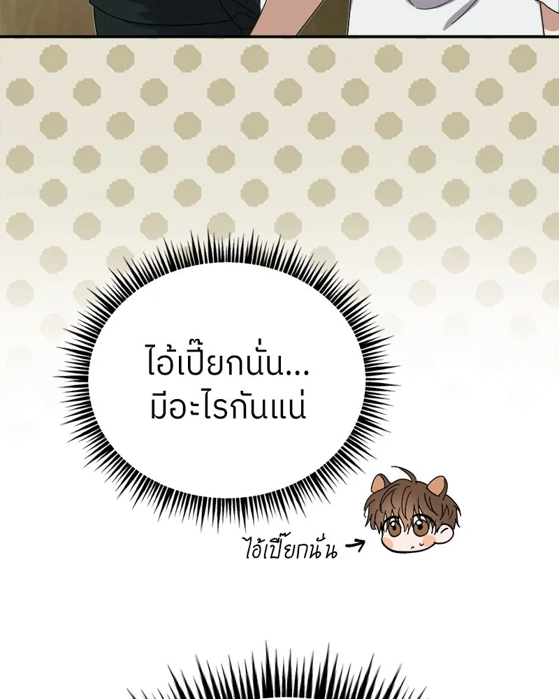 ย้อนเวลามาเป็นมักเน่ ตอนที่ 11 รูปที่ 56