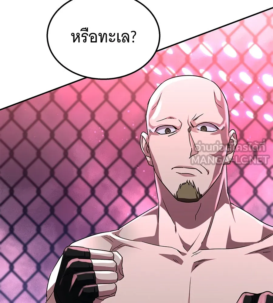 ถึกทนแทงก์แรงก์ C ตอนที่ 6 รูปที่ 12