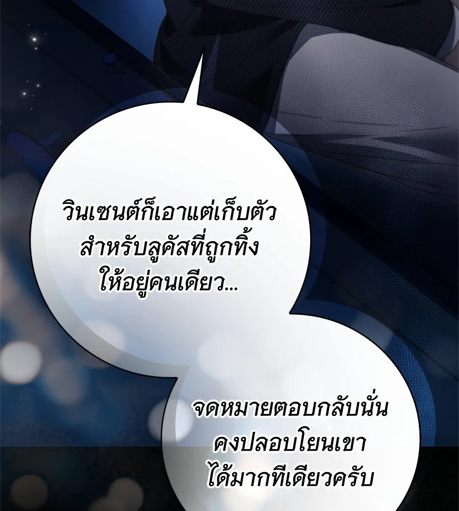 สาว(ลับ)ใช้ของท่านเคานต์ตาบอด ตอนที่ 48 รูปที่ 158