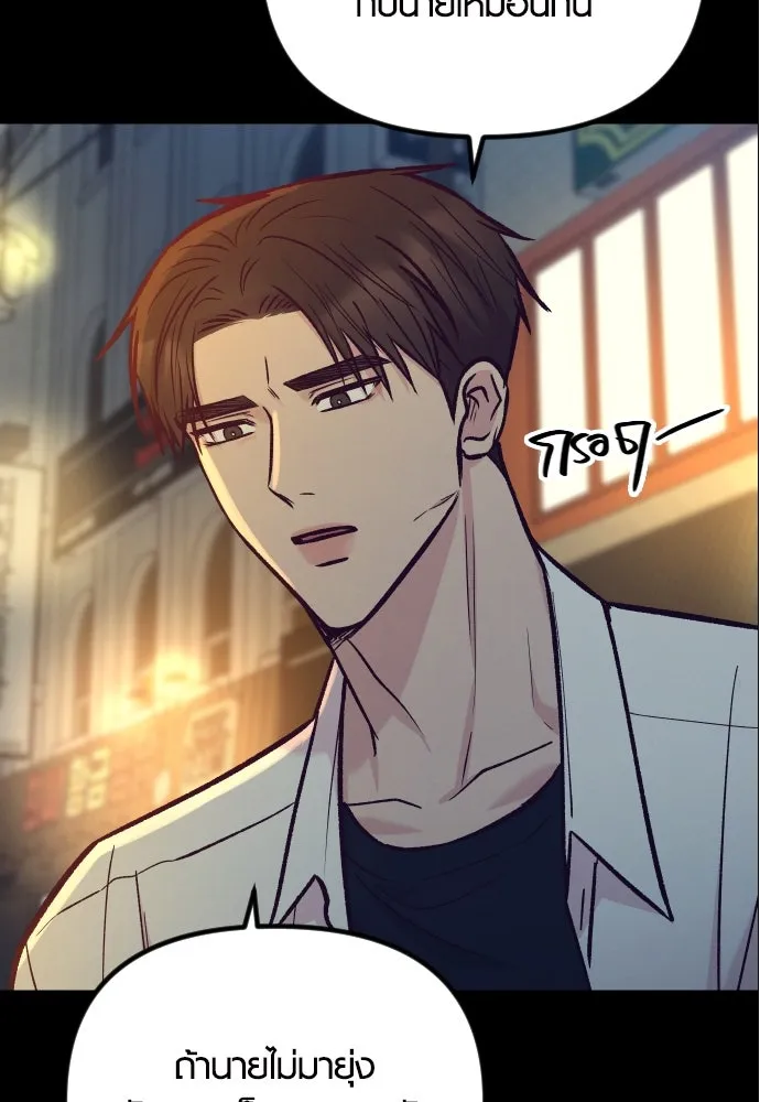 รักกันคนละครึ่งทาง ตอนที่ 46 รูปที่ 7