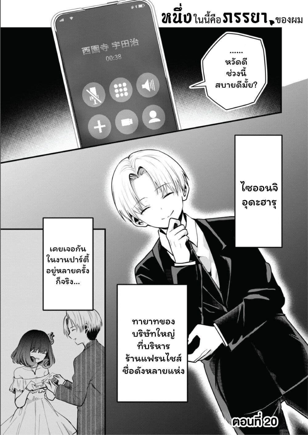 Manga-lc-com อ่านมังงะ อ่านการ์ตูน ออนไลน์ ฟรี Kono Naka ni Hitori, Ore no Yome ga Iru ตอนที่ 1 2 3 4 5 6 7 8 9 10 11 12 13 14 ฟรี ไม่มีโฆษณา Manga-lc - อ่าน มังงะ อ่าน การ์ตูน ออนไลน์ อ่านมังงะ ฟรี