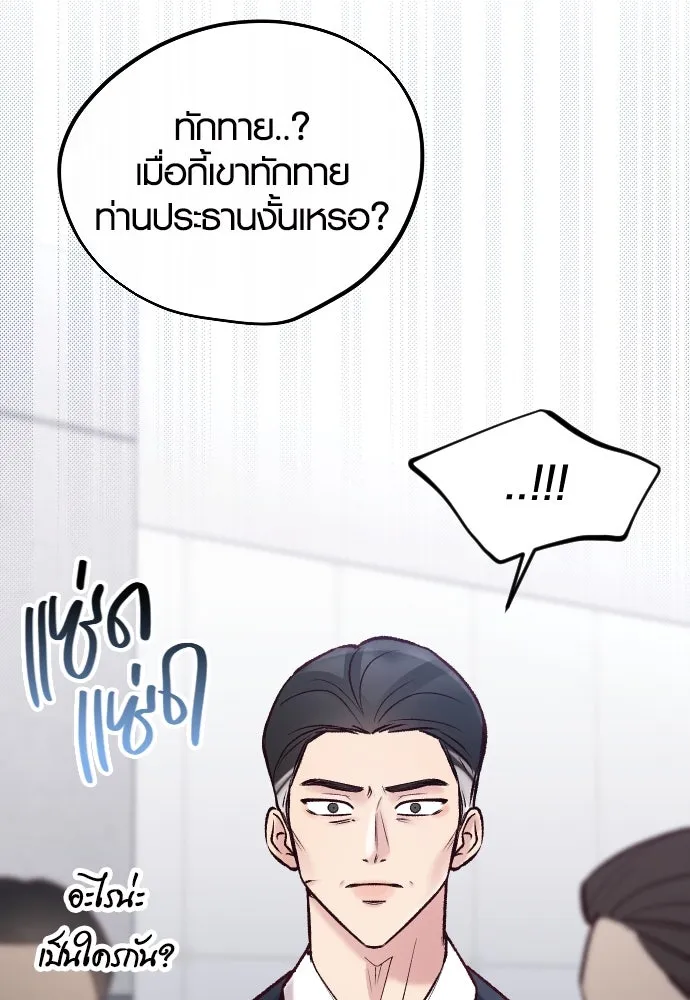 รักกันคนละครึ่งทาง ตอนที่ 16 รูปที่ 34