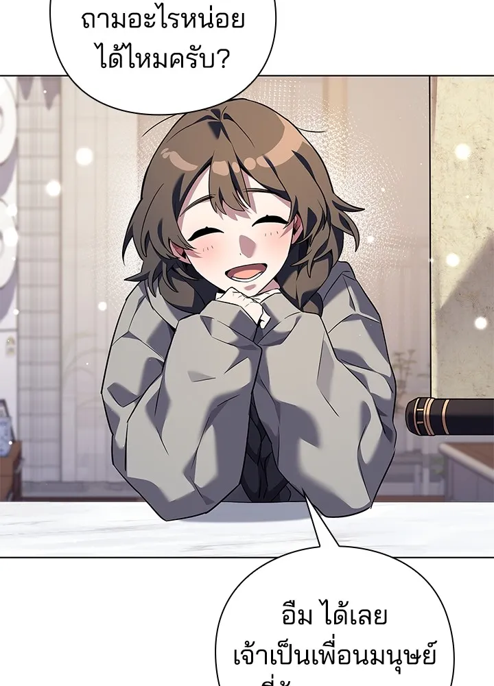 คืนแห่งโทแกบี ตอนที่ 7 รูปที่ 139