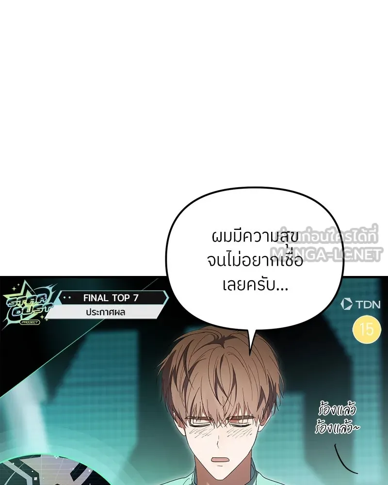 ย้อนเวลามาเป็นมักเน่ ตอนที่ 49 รูปที่ 132