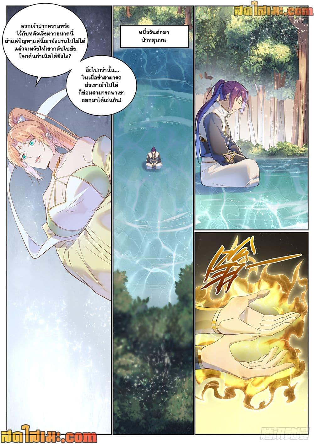 Manga-lc-com อ่านมังงะ อ่านการ์ตูน ออนไลน์ ฟรี Bailian Chengshen ตอนที่ 1 2 3 4 5 6 7 8 9 10 11 12 13 14 ฟรี ไม่มีโฆษณา Manga-lc - อ่าน มังงะ อ่าน การ์ตูน ออนไลน์ อ่านมังงะ ฟรี