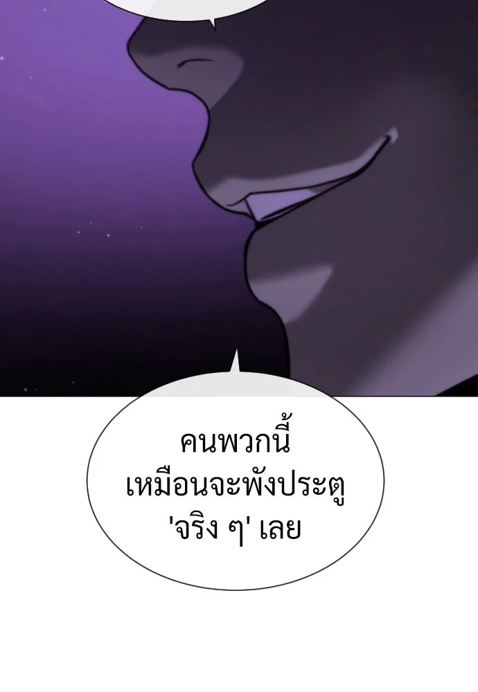 นักฆ่าย้อนวัย ตอนที่ 59 รูปที่ 8