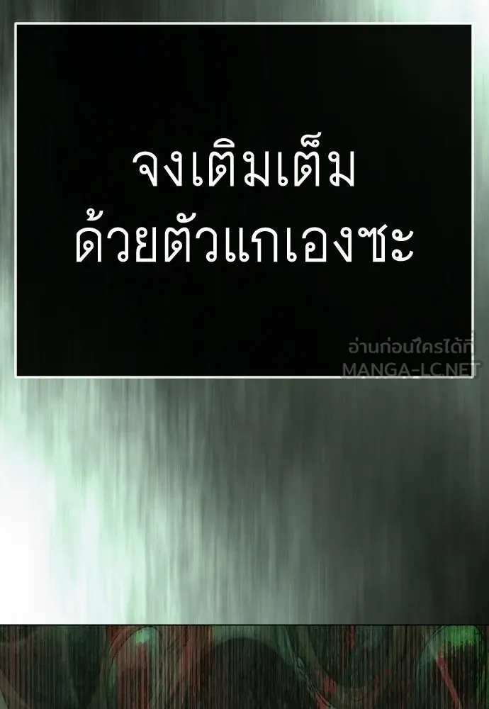 ยุคแห่งยอดมนุษย์ ตอนที่ 146 รูปที่ 216