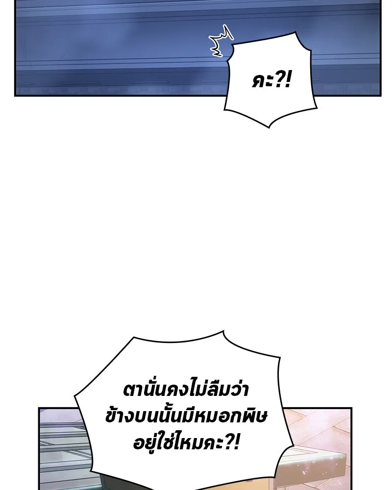 Omniscient Reader อ่านชะตาวันสิ้นโลก ตอนที่ 06 เวลาพิพากษา (4) รูปที่ 59