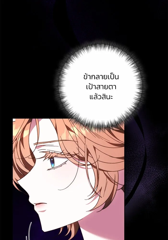 ย้อนเวลาพลิกชะตาทายาท ตอนที่ 21 รูปที่ 46