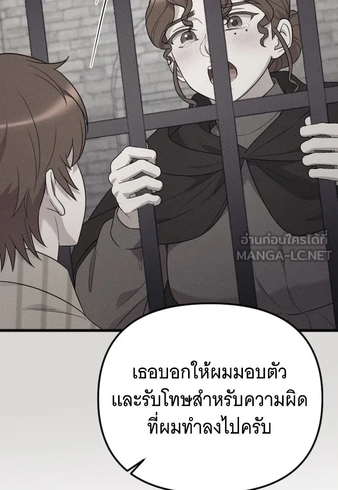 จำเลยหัวใจ ตอนที่ 67 รูปที่ 111