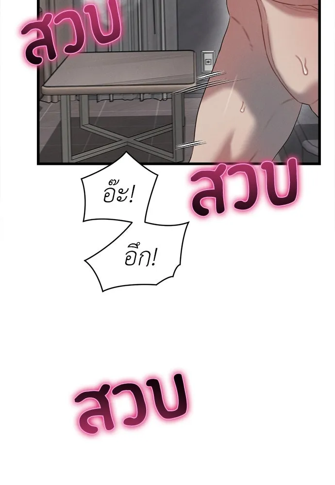 ปรารถนารักอันงดงาม ตอนที่ 82 รูปที่ 16