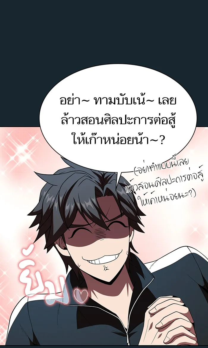 ผู้เล่นขั้นเทพแห่งหอคอยฝึกสอน ตอนที่ 67 รูปที่ 47
