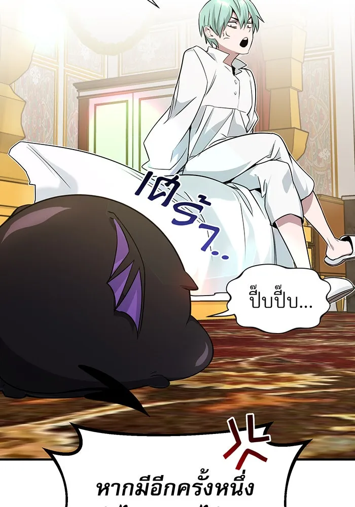 จอมเวทเกิดใหม่ในรอบ 66666 ปี ตอนที่ 6 รูปที่ 50