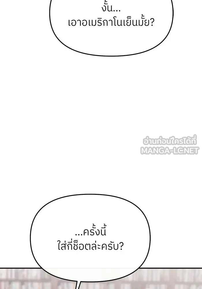 ย้อนเวลามาเป็นมักเน่ ตอนที่ 62 รูปที่ 33