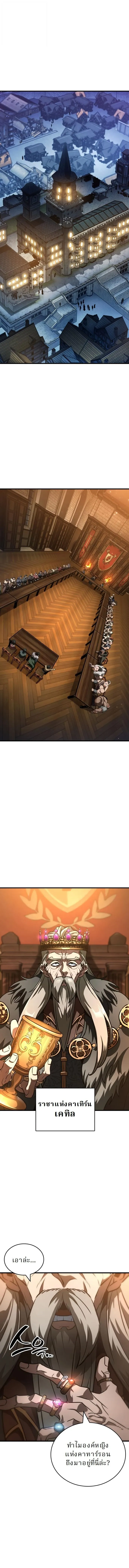 Valhalla Saga จากน_กเล_นเกมม_ออาช_พ ส_ตำนานแห_งว_ลฮ_ลลา ตอนที่ ตอนที่ 54 รูปที่ 1